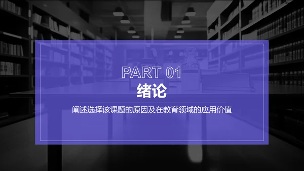 紫色简约风博士生毕业论文开题报告PPT模板