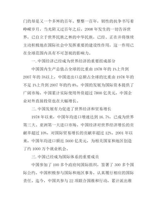 2017年大学生学习形势与政策心得体会论文3000字.docx