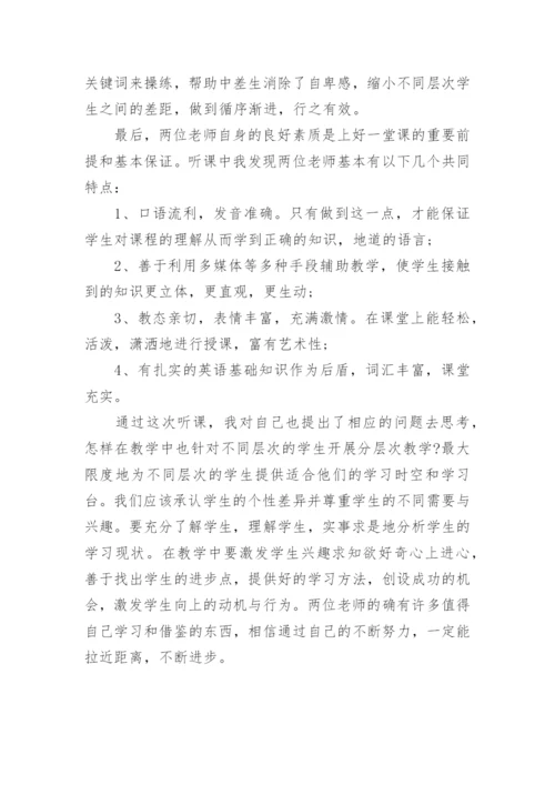 英语教师听课心得感悟.docx