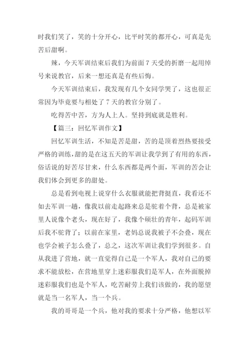 回忆军训作文500字.docx