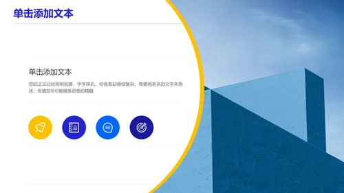 蓝色几何极简风格通用PPT演示模板