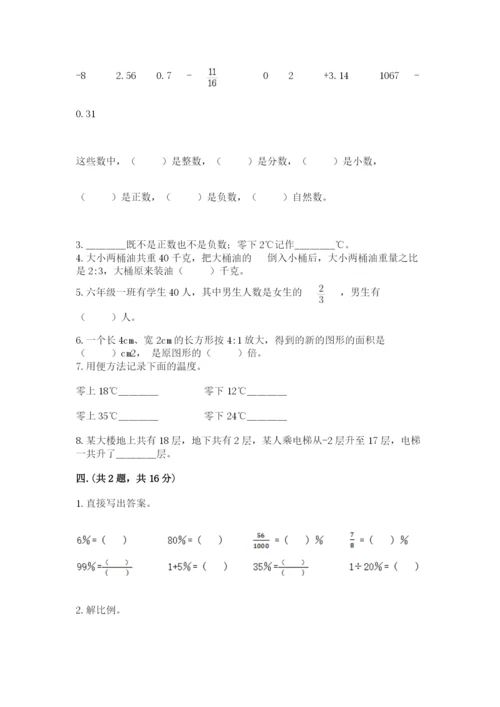 贵州省【小升初】2023年小升初数学试卷精品（全优）.docx