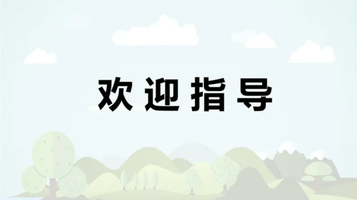 统编版语文六年级上册 第八单元 语文园地八   课件