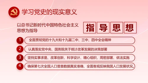 红色喜庆智慧社区便民惠民动态PPT模板