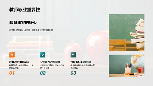 教师成长与教学卓越