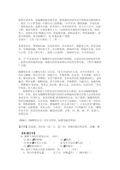 2022年中考语文试卷分类汇编之文言文阅读.docx