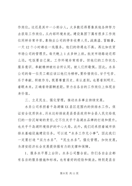 医院揭牌仪式讲话稿.docx