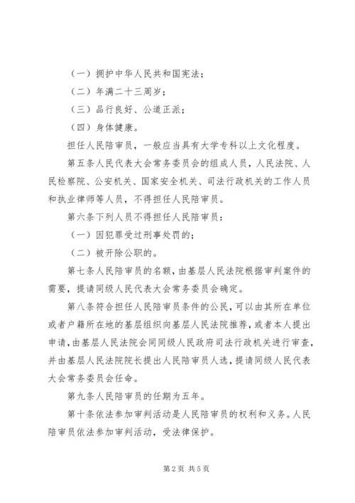 全国人民代表大会常务委员会关于司法鉴定管理问题的决定 (2).docx