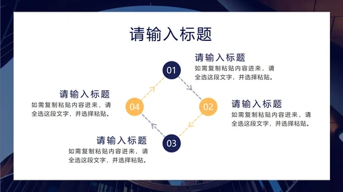 蓝黄简约风个人简历ppt模板
