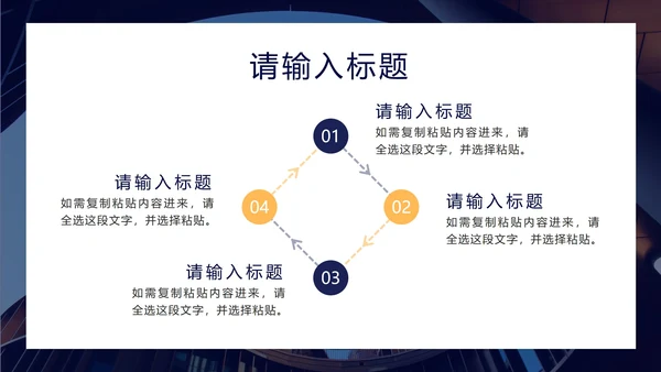 蓝黄简约风个人简历ppt模板