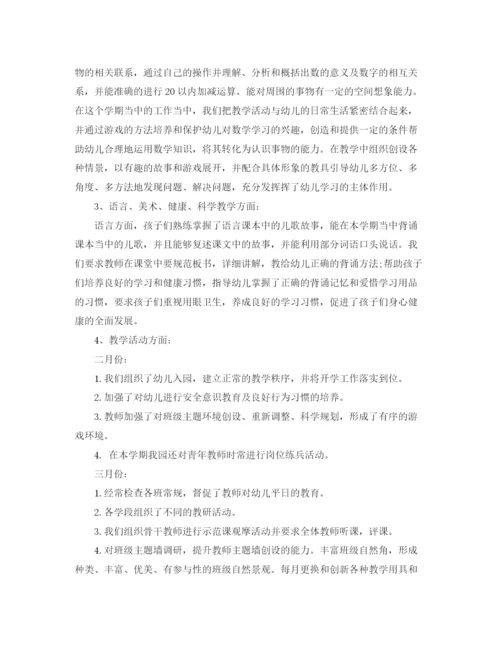 精编之幼儿园年度工作总结报告格式范文.docx
