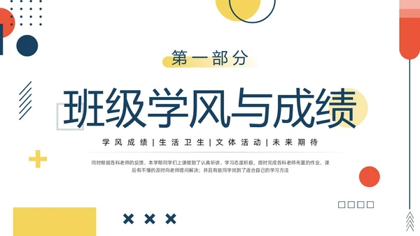 黄蓝简约期末总结回顾PPT模板宣传PPT动态PPT