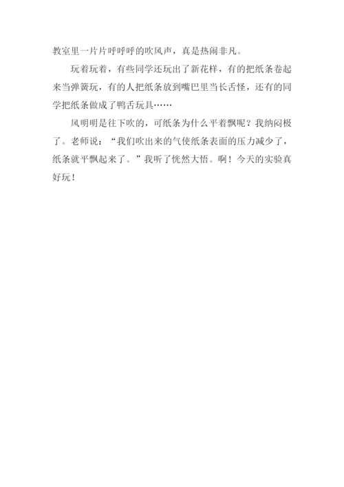 有趣的实验作文300.docx