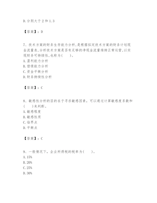 2024年一级建造师之一建建设工程经济题库附参考答案【实用】.docx