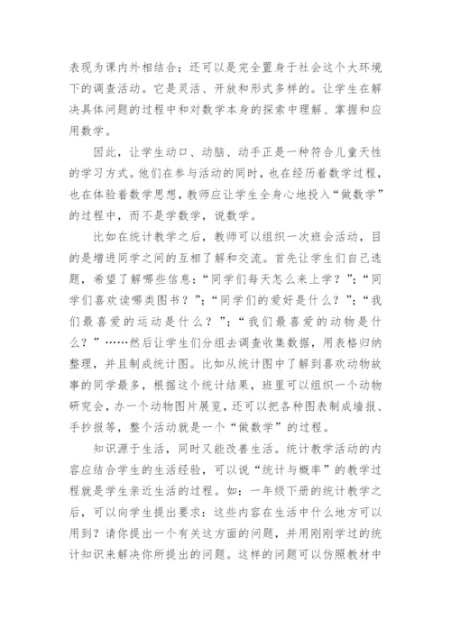 小学国培研修日志.docx