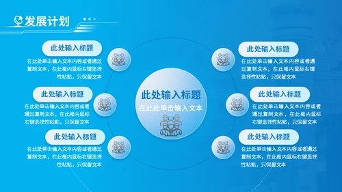 国防高技通用汇报技校PPT模板
