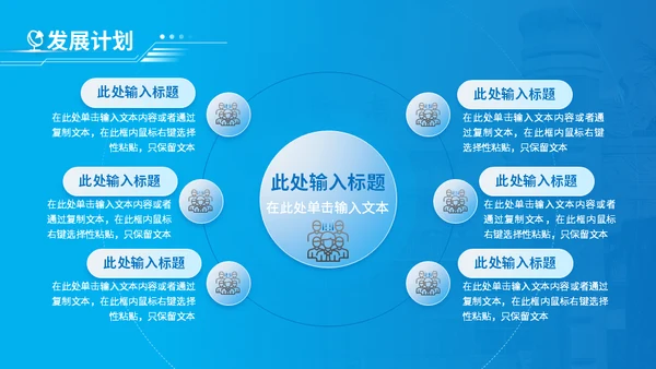 国防高技通用汇报技校PPT模板