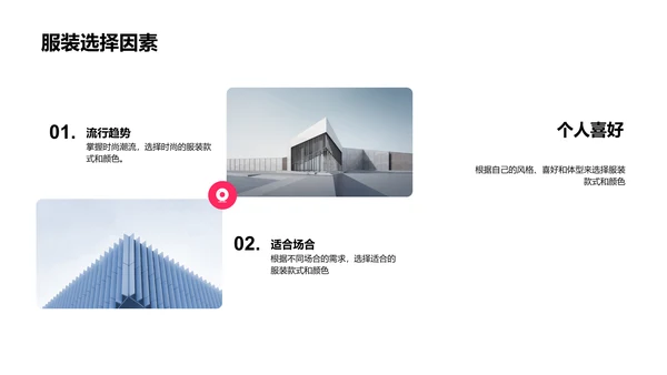 双十二购物指导PPT模板