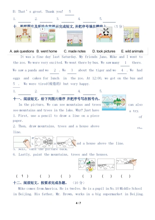 新人教(PEP)版小学五年级英语上册期末测试卷(附答案听力材料).docx