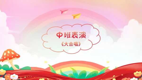 幼儿园春季开学典礼PPT模板
