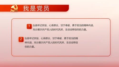 红色党建党支部工作汇报PPT党课