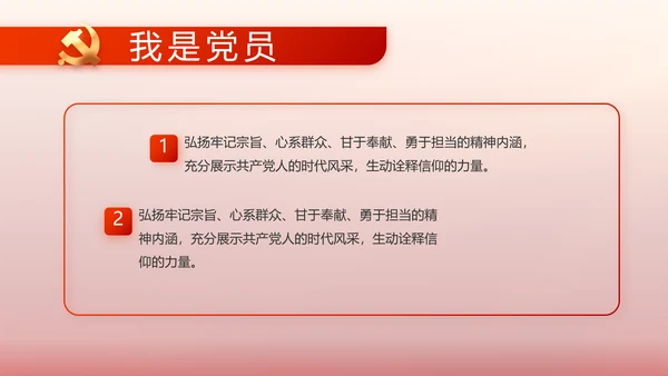 红色党建党支部工作汇报PPT党课