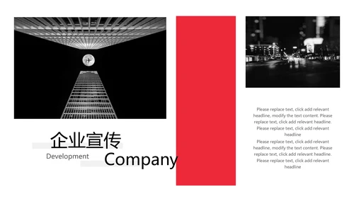 时尚创意商务新潮战略管理通用PPT