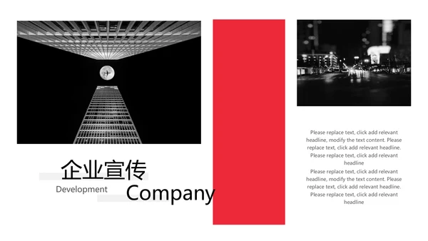时尚创意商务新潮战略管理通用PPT