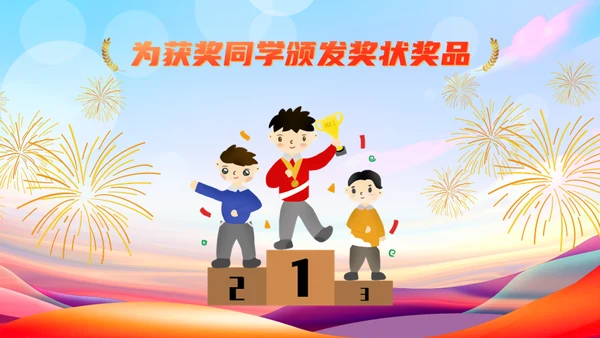 中考表彰大会读书教学通用PPT模板