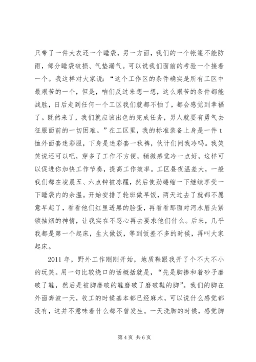 先进个人经验交流材料 (3).docx