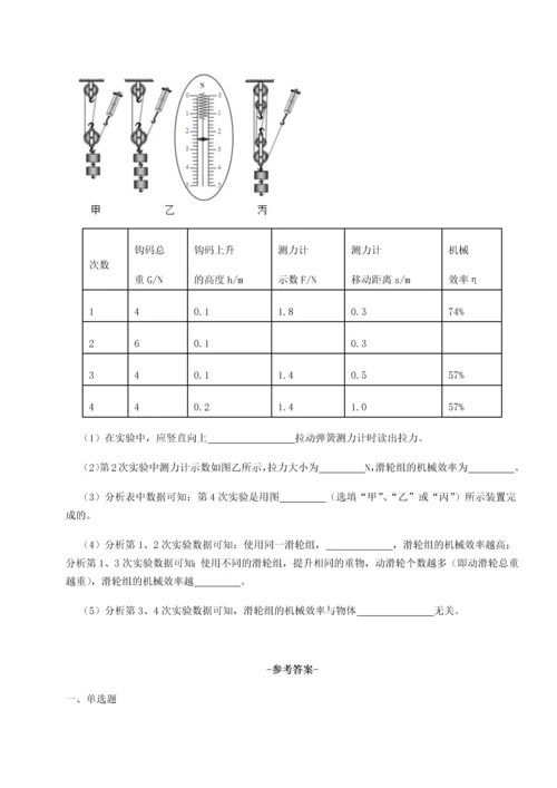 第二次月考滚动检测卷-重庆市江津田家炳中学物理八年级下册期末考试综合测评B卷（解析版）.docx