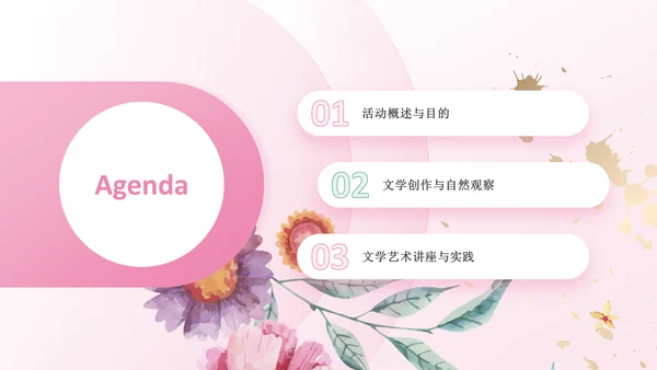 粉色手绘风花开四季，笔绘人生——文学与自然之美PPT模板