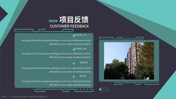 2.5D科研发布会PPT模板