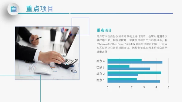 大气企业宣传企业简介公司简介PPT模板