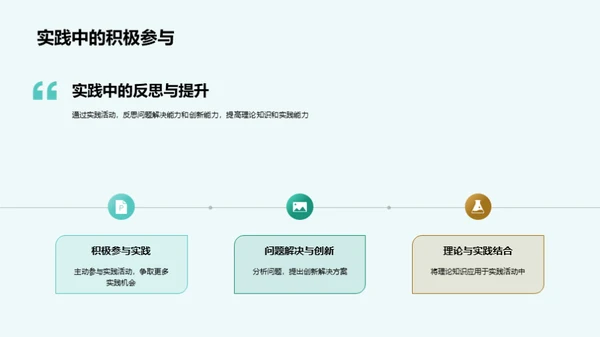 管理学实践解析