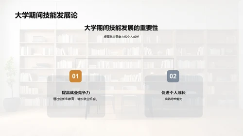 探索大学教育精髓