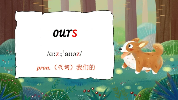 Unit 5 Whose dog is it? 词汇课件（共32张PPT）