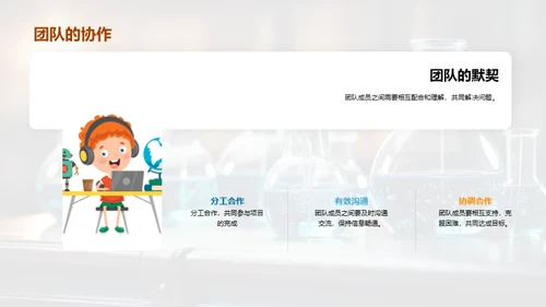 揭秘科学小侦探社团