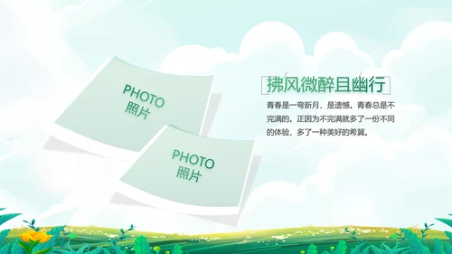 五一去哪出游旅游纪念册相册PPT
