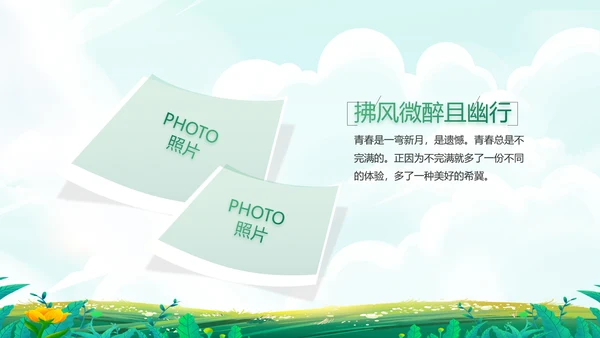 五一去哪出游旅游纪念册相册PPT