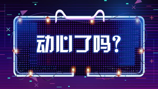 天猫双11快闪通用PPT模板