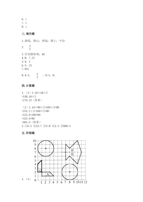 小学数学六年级上册期末测试卷含答案【a卷】.docx