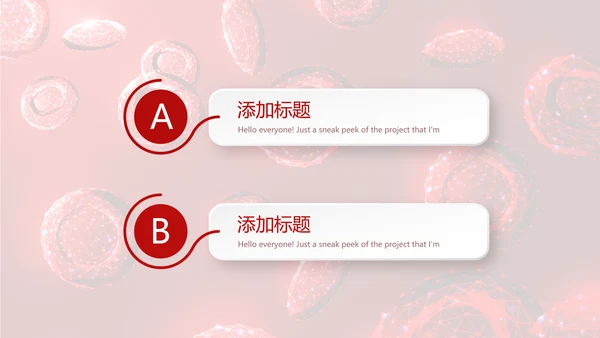 红细胞血小板动态PPT