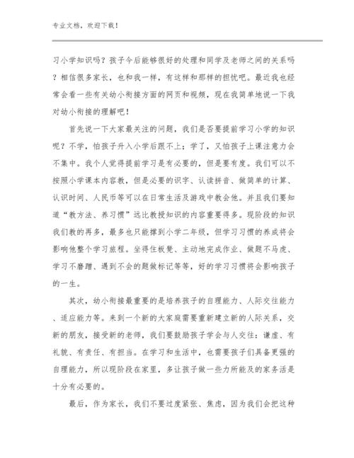 2024特岗教师岗前培训个人心得体会优选范文20篇合辑.docx