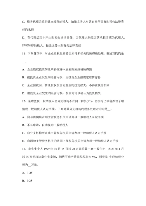 2023年内蒙古税务师涉税服务法律留置权考试试卷.docx