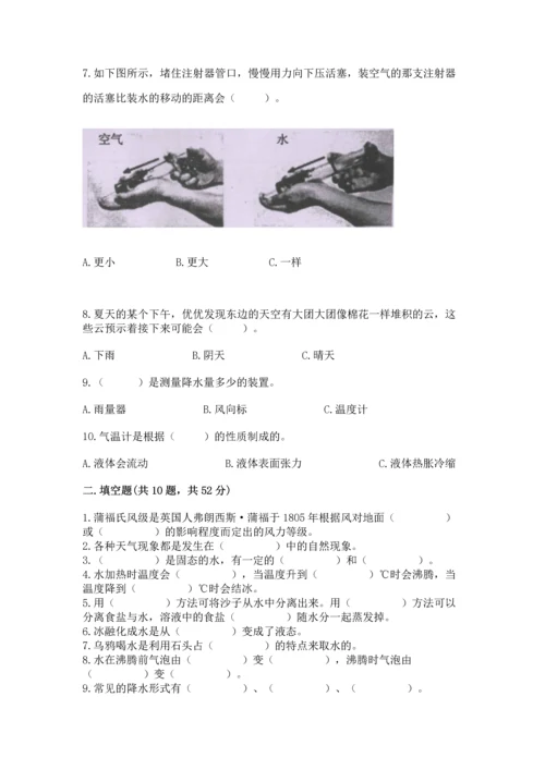 教科版三年级上册科学《期末测试卷》【培优】.docx