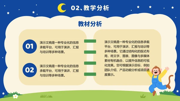 蓝色卡通可爱教育教学通用PPT模板