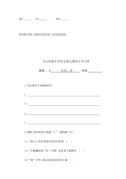 2023年新苏教版三年级语文上册全册同步练习一课一练.docx