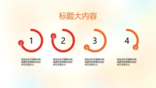 橄榄球运动动态PPT模板