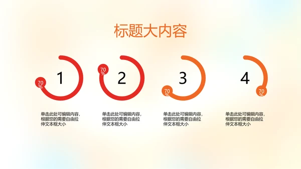 橄榄球运动动态PPT模板